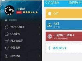 QQ红包提现的方法