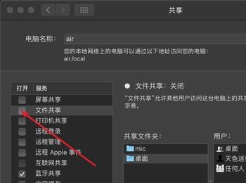 苹果/mac系统怎样共享非共享文件夹？(mac 共享)