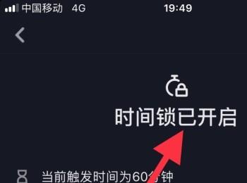 怎么将手机抖音中的时间锁或学生锁打开