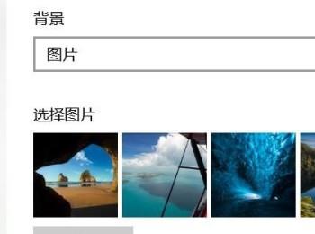 win10系统电脑的锁屏壁纸如何设置更换