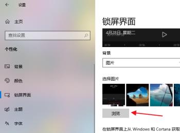 win10系统电脑的锁屏背景怎么设置更改(win10如何更改电脑锁屏时间)