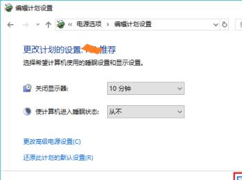 win10中电脑自动锁屏取消方法(电脑老是自动锁屏怎么取消win10)