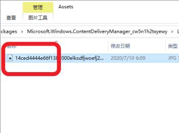 如何在win10系统中保存锁屏显示的壁纸(win10锁屏壁纸保存在哪里)