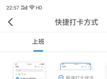 怎么启用钉钉极速打卡成功提示音和震动功能？