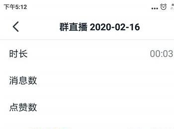 手机钉钉中直播的数据信息在哪查看(钉钉的直播数据能看到什么)