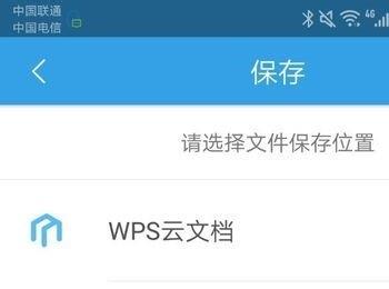 怎么编辑手机版WPS中的文本(手机版wps怎么把文本转换成数字)