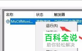 win10系统全屏游戏时如何禁用输入法(win10怎么在玩游戏中禁用输入法)