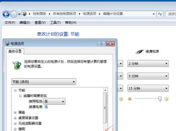 联想笔记本电脑的电源选项怎么进行高级设置