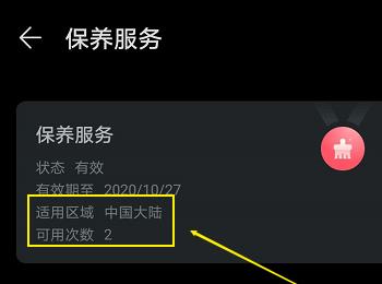 怎么查看华为手机保养服务(华为手机保养两次哪里查询)