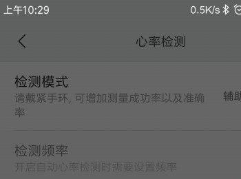 如何给小米手环设置自动检测心率(小米手环自动心率监测)