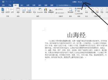 如何解决Office 2016打开Word文档显示兼容模式问题