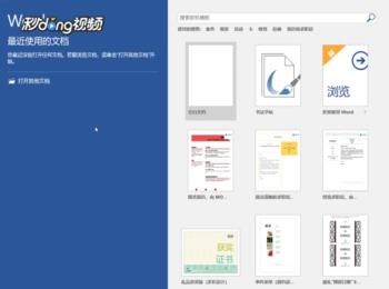 Word2016打开其他文档显示“兼容模式”如何解决