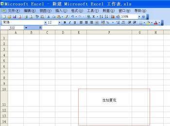 excel2003如何给汉字打上拼音？(拼音转换汉字互转)