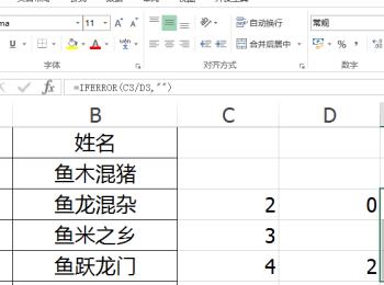 Excel表格中显示#DIV/0!的错误提示如何解决