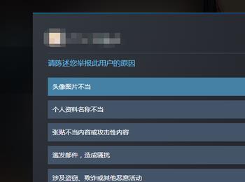 Steam如何举报用户(steam用户名忘了怎么办)