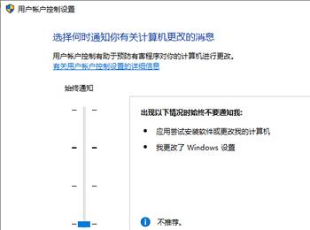 如何关闭Win10电脑中的UAC控制功能(windows10 uac关闭)