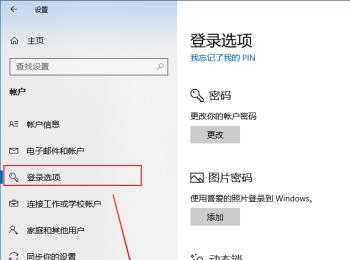 如何解决Win10电脑开机时总是自动打开上次未关闭程序的问题