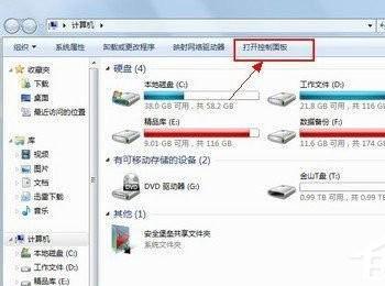 Win7系统高级电源管理在哪?(联想笔记本电源管理驱动win7)