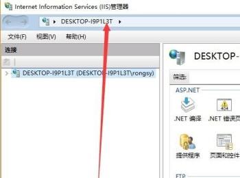 Win10系统中打开IIS管理器的方式(win10安装iis管理器)