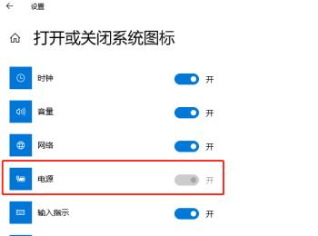 Win10系统中找不到电脑的电源图标在哪怎么办