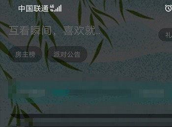 如何在Soul向群聊房主申请上麦聊天(soul房主怎么给管理)