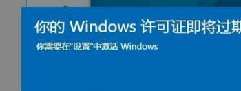 怎么解决windows许可证即将过期(windows许可证即将过期不能上网)