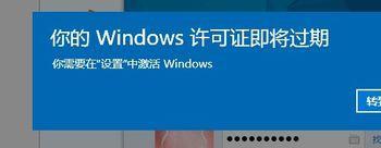 Windows许可证即将过期怎么办(windows许可证过期怎么激活)