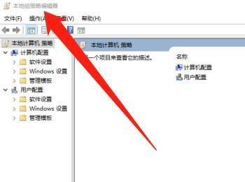 如何解决Win10系统电脑无法找到组策略gpedit.msc的问题