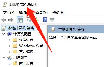 Win10家庭版电脑的组策略无法打开如何解决