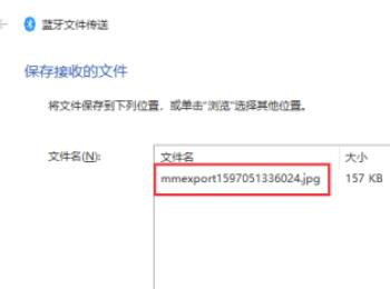 怎么使用win10电脑的蓝牙来接收文件(怎么使用win10电脑的蓝牙来接收文件夹)