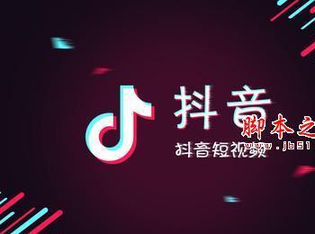 抖音中音符红包如何体现?抖音音符红包体现教程