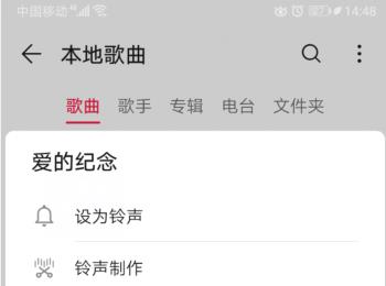 华为手机音乐APP怎么删除本地歌曲(华为怎么把本地音乐删除)