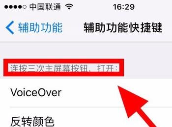 如何显示iPhone苹果手机中的小黑点图标