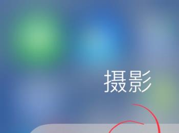 iPhone手机里如何隐藏图片(苹果手机怎么隐藏图片)