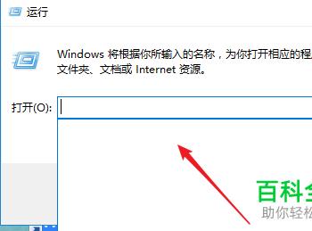 win10系统怎么删除运行窗口历史命令