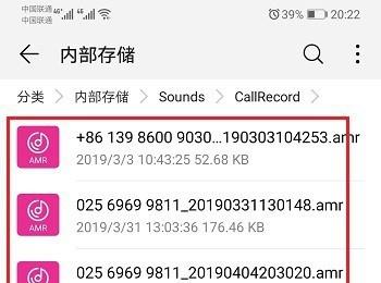 如何查看华为手机通话录音文件(华为手机通话录音文件在哪里)
