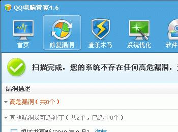 QQ电脑管家修复漏洞功能介绍(为什么电脑管家没有腾讯游戏修复)