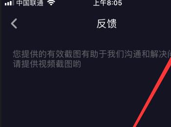 怎么在抖音app中反馈自己的问题？(学校食堂问题投诉渠道和及时反馈机制)