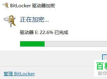 怎么通过BitLocker加密U盘(bitlocker加密u盘遗失)