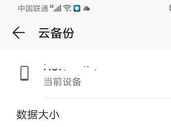 如何删除华为手机云备份(如何删除华为手机云备份里的联系人)