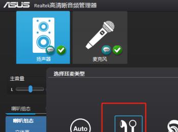 win10系统电脑主机箱插入耳机没有声音怎么办