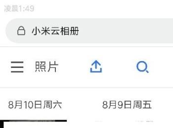 小米手机怎么查看云相册图片(小米手机怎么看华为云相册)