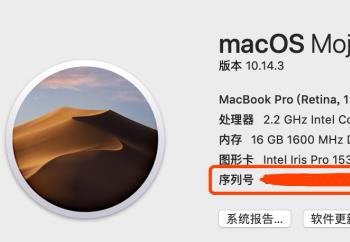 如何查看Mac电脑配置信息(win7查看电脑配置信息)