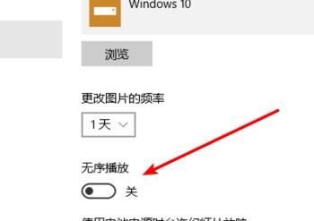 怎么设置每天自动更换win10系统电脑中的桌面背景图片