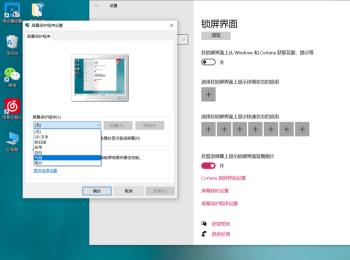 如何更换win10系统的锁屏壁纸(win10锁屏壁纸下载)