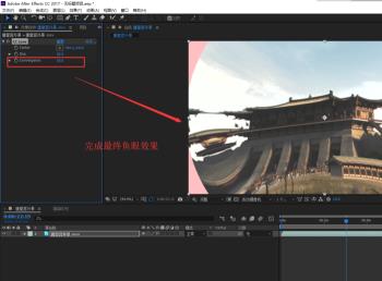 如何通过AE给视频添加鱼眼效果