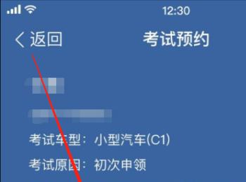 怎么在驾考宝典APP中查询成绩