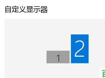 win10笔记本电脑如何设置双显示器(win10双显示器鼠标如何挪动)