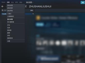 如何解决Steam登录窗口无法输入账户、密码问题