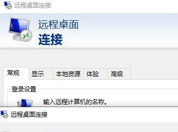 win10系统怎么打开远程桌面连接窗口(win10家庭版不能远程桌面怎么解决)